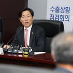 성윤모 산업통상자원부 장관이 1일 오후 2시 서울 무역보험공사 대회의실에서 열린 수출상황 점검회의를 주재하고 있다.