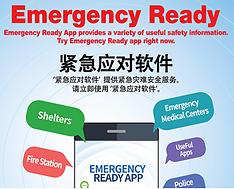 행정안전부의 ‘Emergency Ready’ 영문 어플리케이션