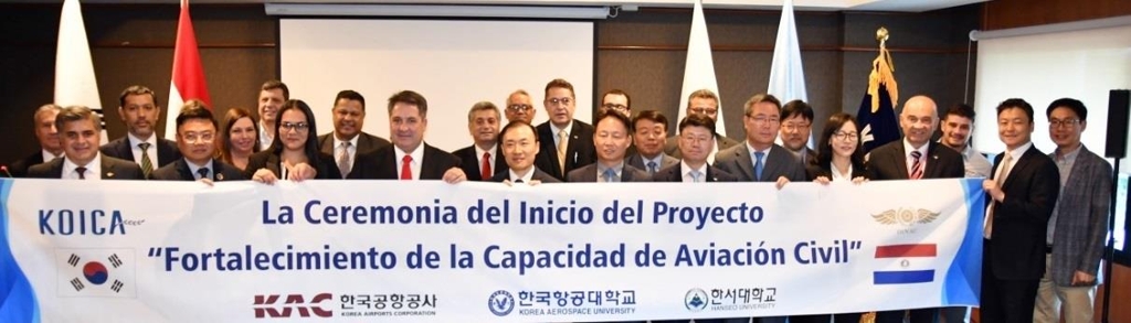 한국공항공사, 파라과이서 항공전문인력 양성사업 착수