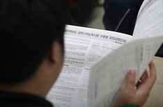 지난해 대학수학능력시험을 하루 앞두고 서울의 한 학생이 수험생 유의사항을 읽고 있는 모습