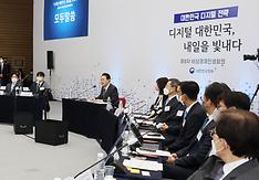 윤석열 대통령이 지난 9월 28일 광주 김대중 컨벤션센터에서 열린 제8차 비상경제민생회의 ‘대한민국 디지털 전략’에서 발언하고 있다.  