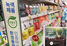 녹색제품 구매하면 최대 30% 할인 또는 1+1 증정