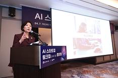 초격차 AI 스타트업, 글로벌 유니콘 기업으로 육성한다