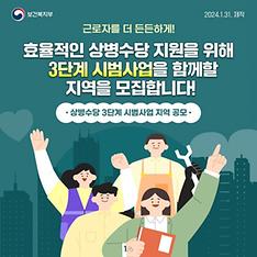 상병수당, 충주·홍성·전주·원주도 지원…14개 지역으로 확대