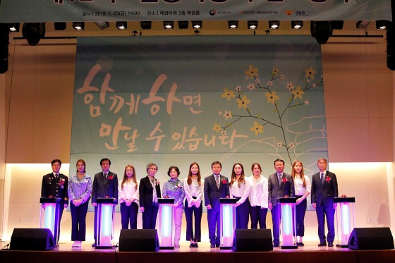 25일 열린 제12회 ‘실종아동의 날’ 행사에서 홍보대사로 위촉된 여자컬림 대표팀 등 참석자들의 모습.
