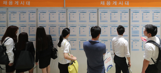 한 채용박람회에서 구직자들이 채용공고 게시판을 살펴보고 있다.(사진=저작권자(c) 연합뉴스, 무단 전재-재배포 금지)