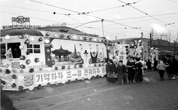 제39회 3·1절 기념 거리 행렬(1958년).