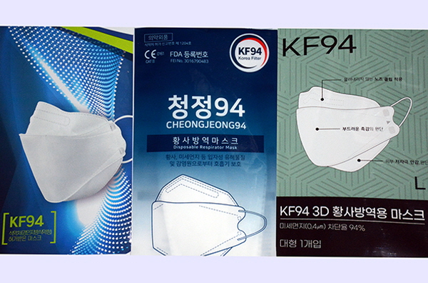 한국산 마스크인 KF94 마스크