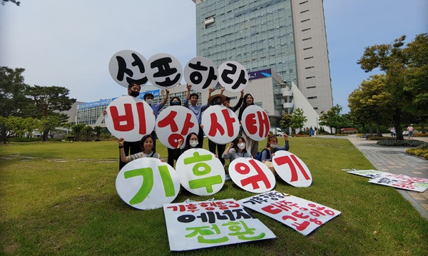 광주 기후위기 비상행동에 참여한 시민들이 피켓을 들고 시청 앞에서 금요행동을 진행하고 있는 모습. (사진=광주 기후위기 비상행동)