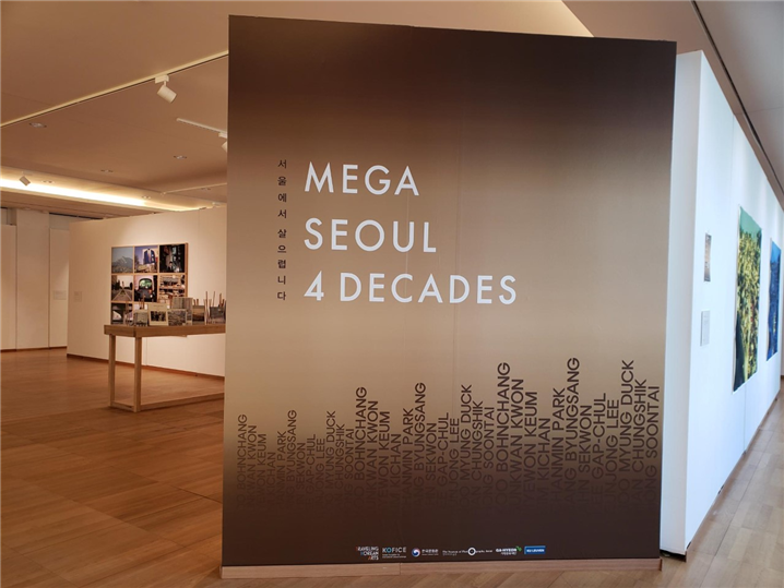사진전 ‘서울에서 살으렵니다’ 전시장 입구 모습