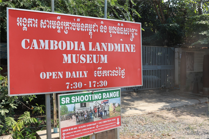 코로나 팬데믹으로 인해 잠정 문을 닫은 캄보디아 지뢰박물관 외부 전경