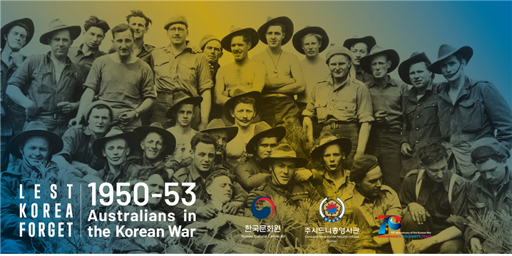 LEST KOREA FORGET '한국전쟁에서의 호주인:1950-53' 특별전시회 홍보포스터, 출처: 주시드니대한민국총영사관 페이스북(