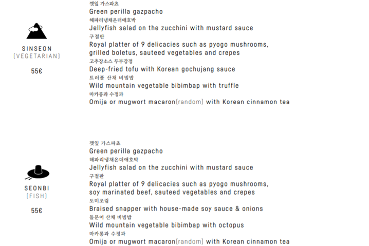 쵸이의 코스요리 메뉴판. 6코스 요리로 구성되어 있다 – 출처 : 쵸이 레스토랑