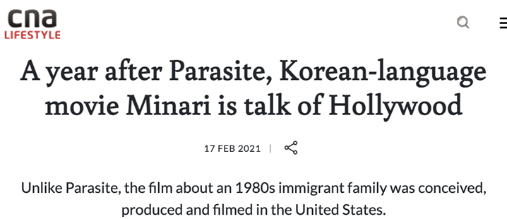 영화 ‘미나리’의 시상식 성과를 보도한 기사 – 출처 : 채널뉴스아시아
