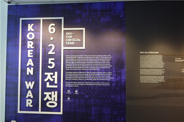 '가평전투 70주년 기념전'이 열리고 있는 주시드니 한국문화원 – 출처 : 통신원 촬영