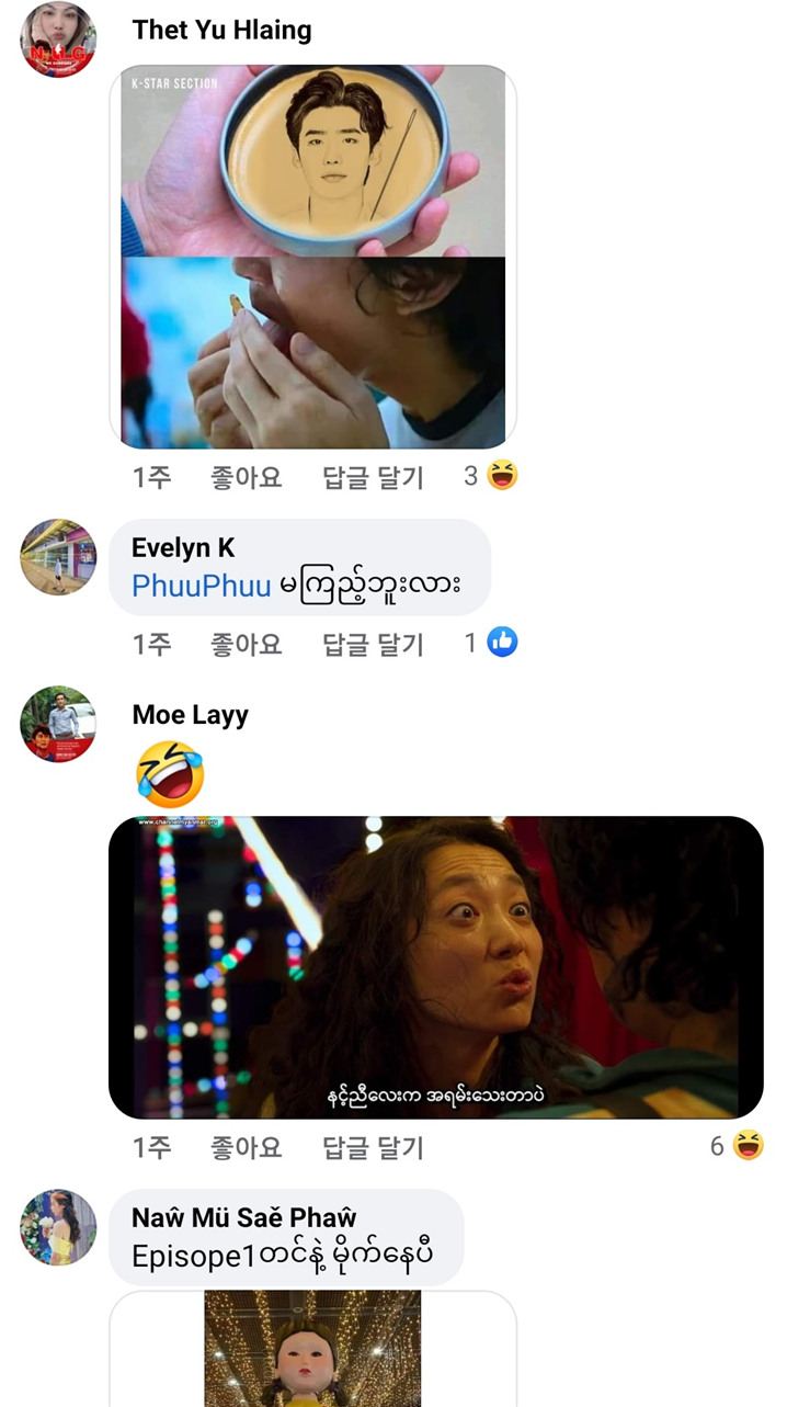 <‘오징어게임’ 시청자 반응 - 출처 : K Lovers Myanmar 페이스북 페이지(@kloversmyanma)>