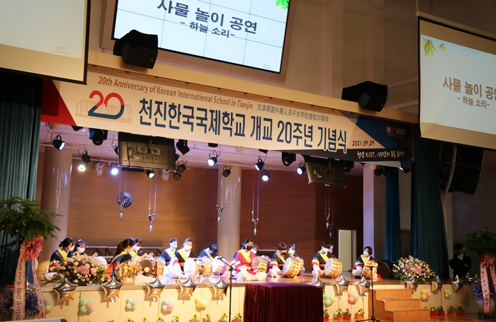 천진한국국제학교 개교 20주년 기념식02