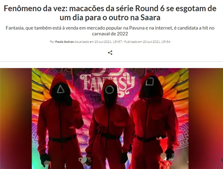 <내년 카니발의 히트 상품으로 점쳐지고 있는 브라질에서 대히트를 기록한 ‘오징어 게임’ 코스튭.현재 리우 시내 코스튬 상점 및 온라인에서 인기리에 팔리고 있다 - 출처: VejaRio(21. 10. 20.)>