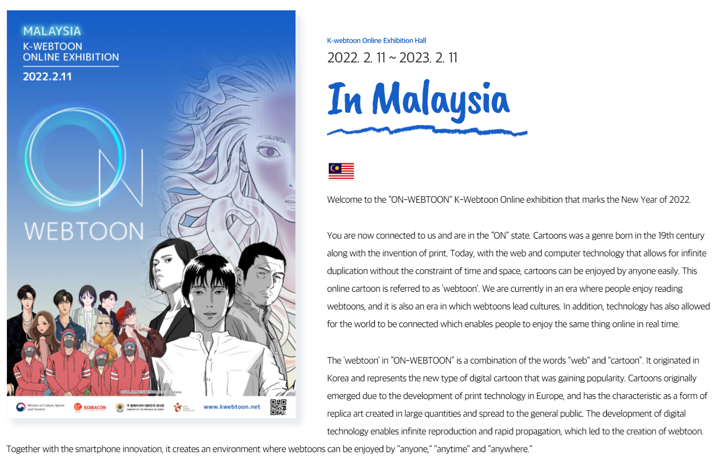 <말레이시아에서 열린 첫 한국 웹툰 온라인 전시 설명 - 출처: K-웹툰 공식 홈페이지>