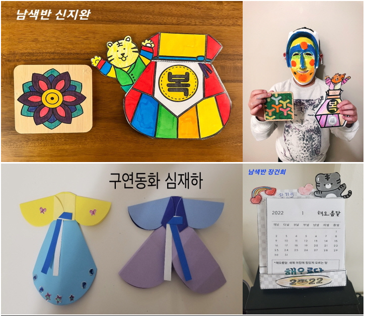 ▶ 효주 아녜스 한글학교의 다채로운 온라인 설날 수업 활동, 사진: 이주연 대건한국학교장