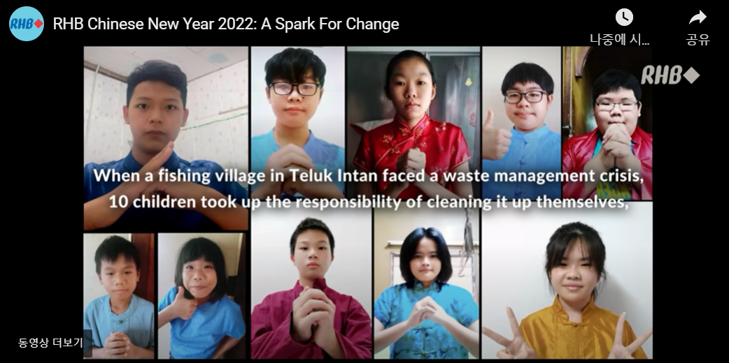 <말레이시아 은행 RHB는 실화를 바탕으로 제작한 새해 영상에서 한 사람이 세상을 변화시킬 수 있다는 감동적인 교훈을 전한다 - 출처: 'Marketing Interactive'>