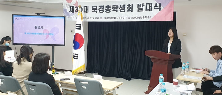 이수빈 북경한국유학생회장