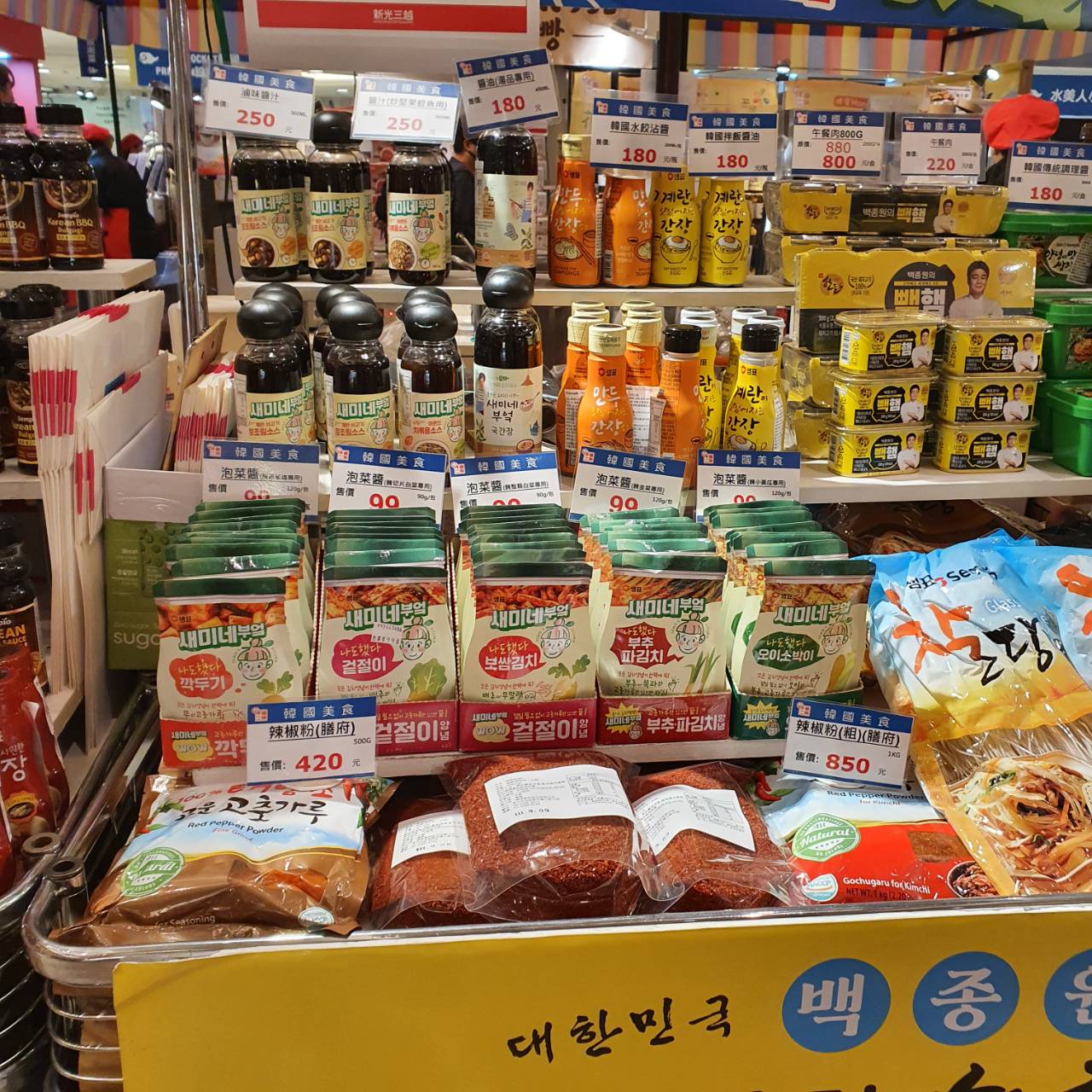<’안녕!한국전에서 판매중인 한국 상품>
