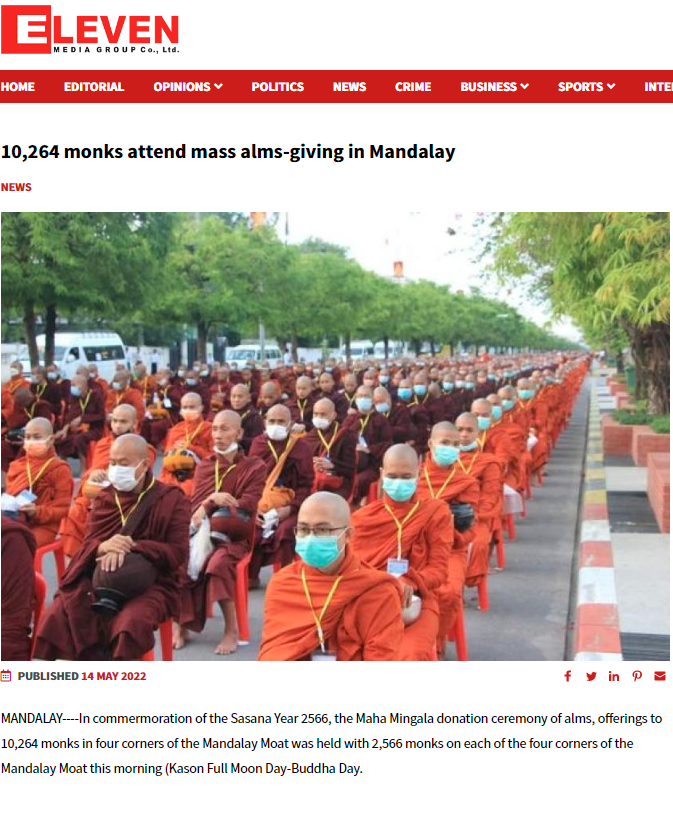 <미얀마 만달레이에서 행해진 꺼손보름날 행사 - 출처 : 《eleven news》>
