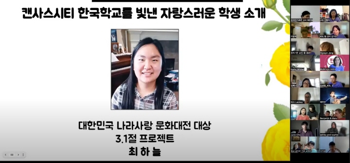 대한민국 나라 사랑 문화 대전에서 삼일절 프로젝트로 대상