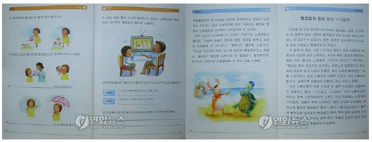 훈민정음-찌아찌아어 교과서(바하사 찌아찌아)(사진: 연합뉴스)