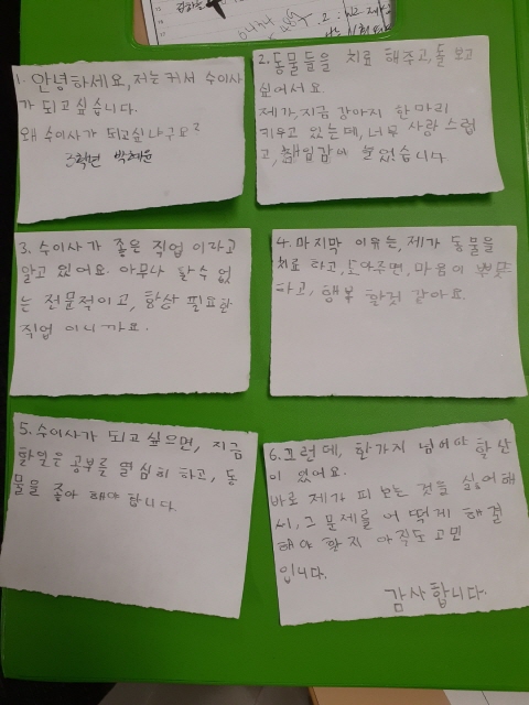 3학년 박혜원 학생이 쓴 팜 카드(Palm card)