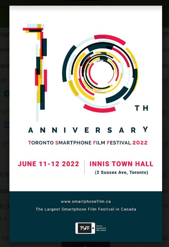 <제10회 토론토 스마트폰 영화제 포스터 - 출처: TSFF>