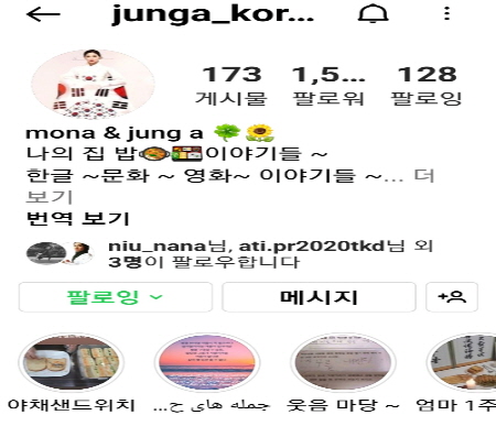 <이란 교민 최정아 씨가 게재한 한식과 한국문화 관련 게시물 – 출처:  junga_korean_food 인스타그램>