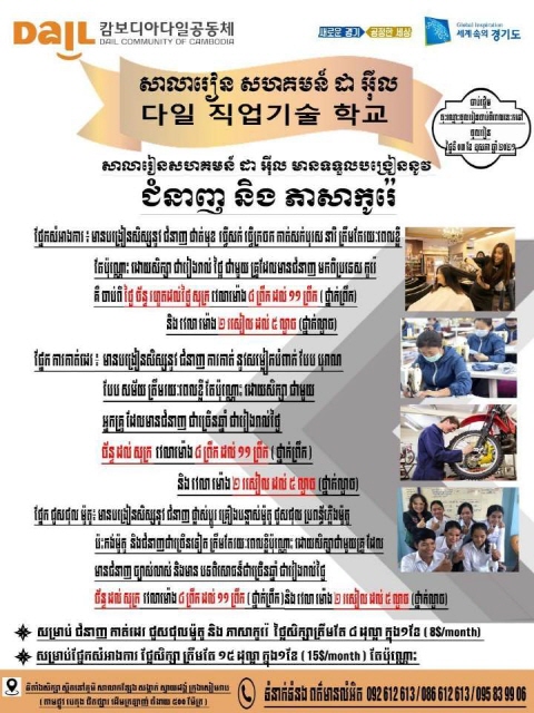 학교홍보 포스터