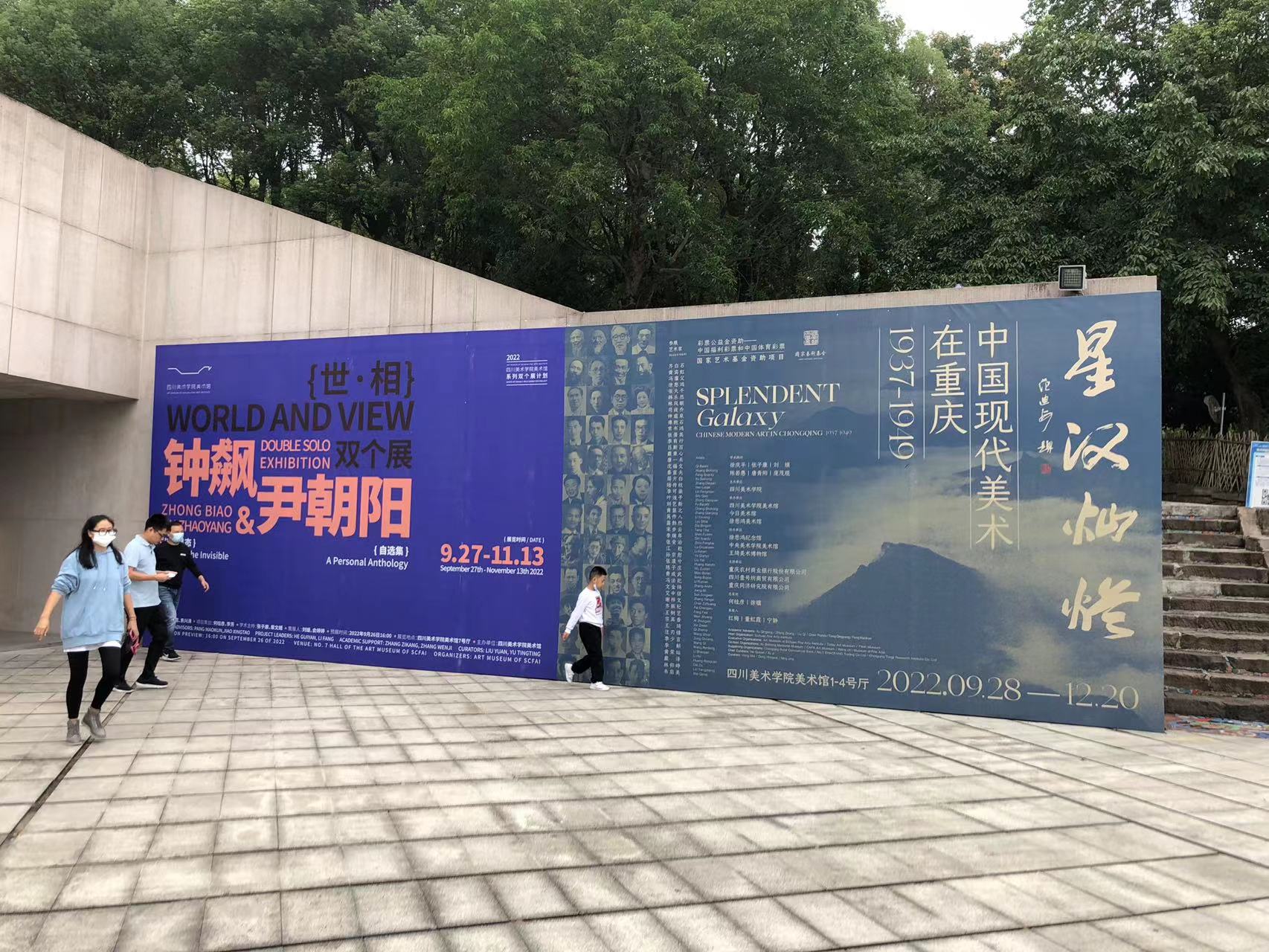  < 미술관 앞에 설치된 대형 현수막 포스터 - 출처: 통신원 촬영 >