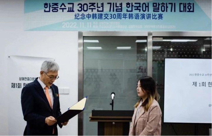 조홍선 주상하이 한국영사관 교육영사가 총영사상을 수여하고 있다.