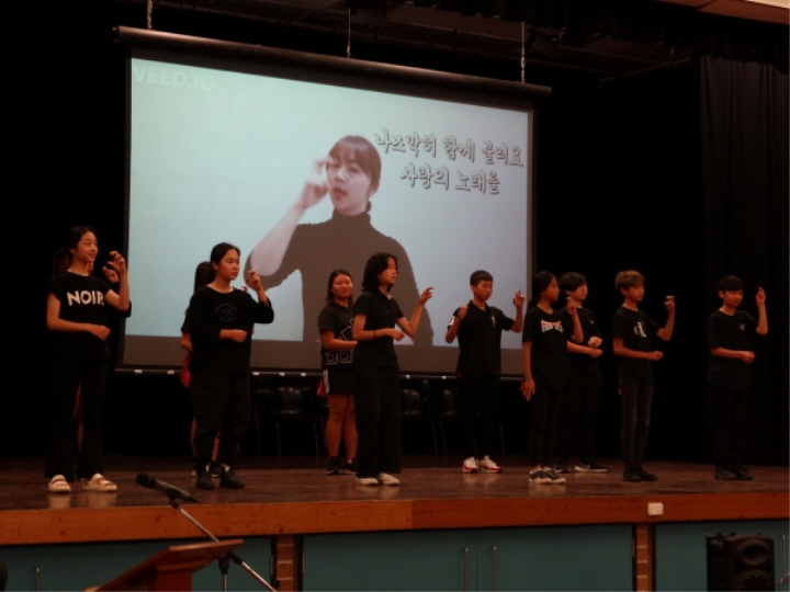 6학년 학생들의 '아름다운 세상' 수화 공연