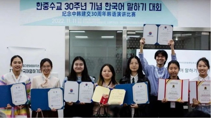 지난달에 열린 '한중수교 30주년 기념 한국어 말하기 대회'에서 수상한 학생들이 기념사진을 찍고 있다.