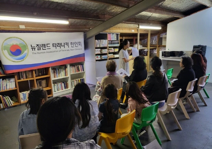 한국어 도서관 개관 연찬회 이모저모, 출처: 타라나키 한인회