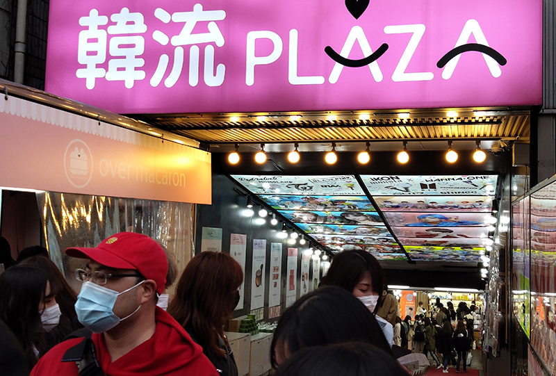 일본에서 대표적인 ‘한류 타운’으로 불리는 도쿄 신오쿠보 거리. (사진=저작권자(c) 연합뉴스, 무단 전재-재배포 금지)