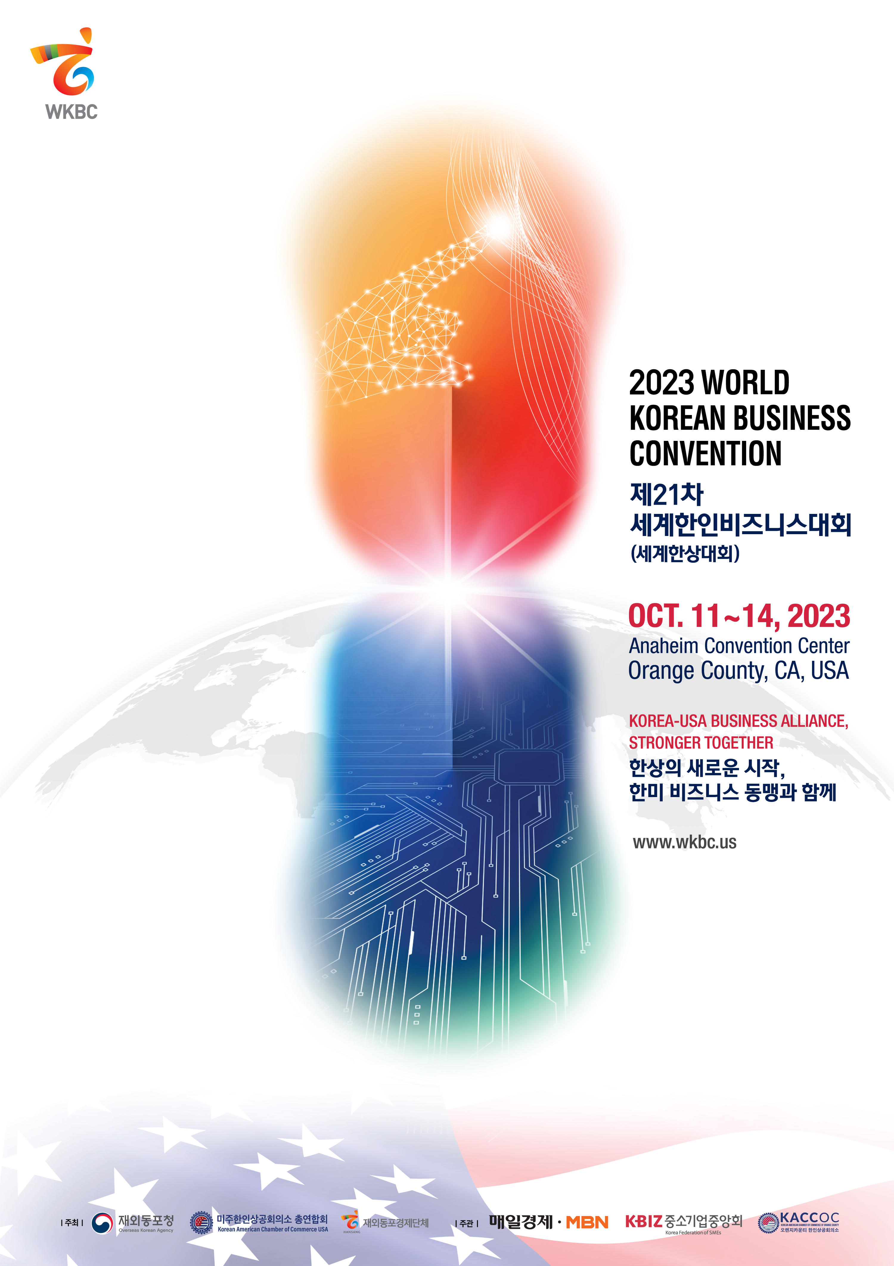 제21차 세계한인비즈니스대회(세계한상대회) 포스터