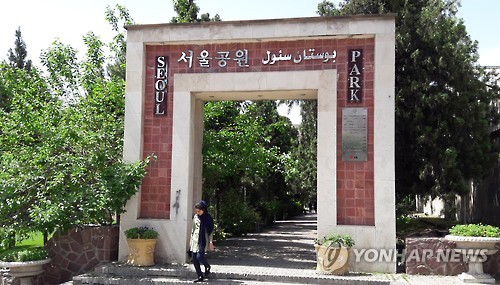 <한·이란 반세기> ①서울 테헤란로 한국 최고 부자거리로 '우뚝'
