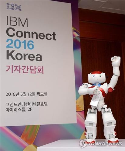 IBM 신기술 한자리에…AI로봇 '나오미' 공개