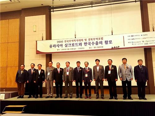 전국무역학자대회 개최…브렉시트 대응방안 등 논의