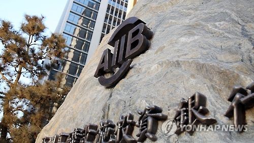 ADB 이어 AIIB 부총재 확보도 실패…경제외교 '빨간등'
