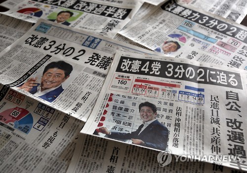 '전쟁가능한 일본' 길텄다…아베, 참의원선거서 개헌발의선 확보(종합4보)