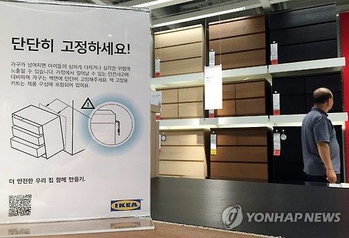 이케아, 환불 조치 서랍장 국내서 계속 판매 논란