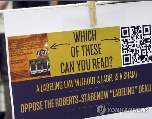 미국 식료품에 GMO 표기 의무화 눈앞…오바마 서명 예정
