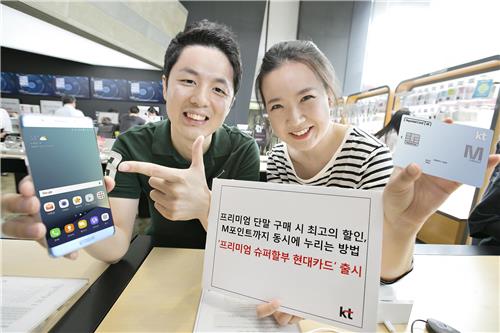 KT, 통신비 최대 월 2만원 할인 '슈퍼할부카드' 출시