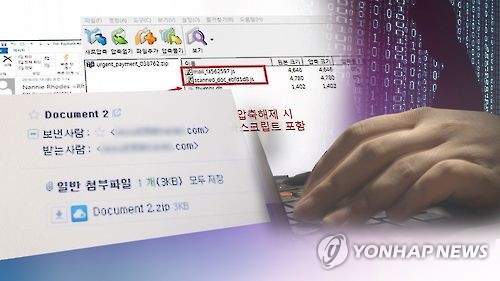 전세계 랜섬웨어 이메일 대량 유포…한국도 주요 타깃